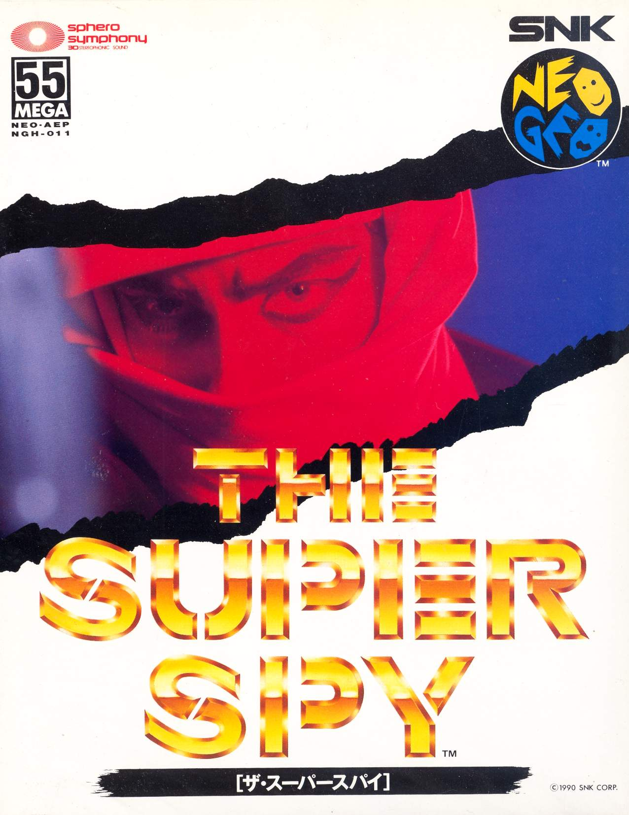 希少】THE SUPER SPY NEOGEO ROM版 The Super Spy for Neo Geo 希少】THE SUPER SPY NEOGEO ROM版 The Super Spy for Neo Geo