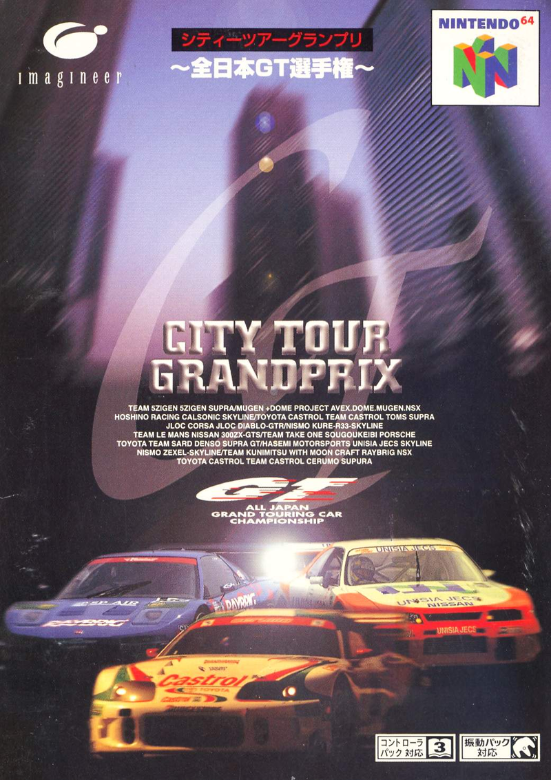 City Tour Granprix: Zen Nihon GT Senshuken image 1