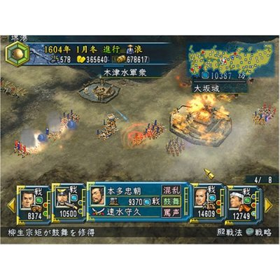 Nobunaga no Yabou: Kakushin with Power-Up Kit image 2