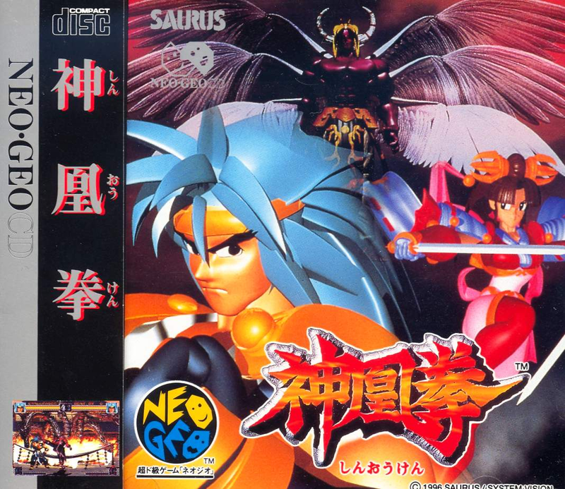 Shinouken image 1