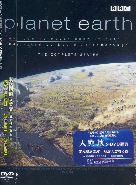 Planet Earth [The Complete Series] image 1