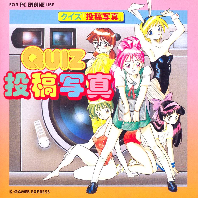 Quiz Toukou Shashin image 1
