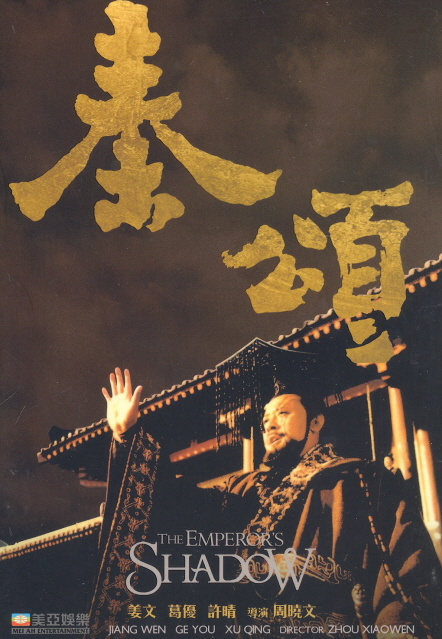 The Emperor's Shadow image 1