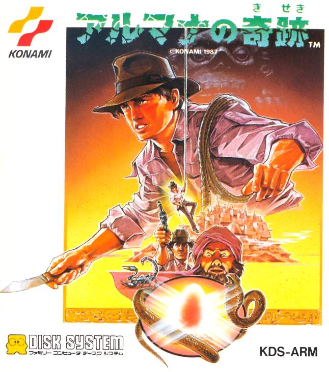 Arumana no Kiseki for Disk System