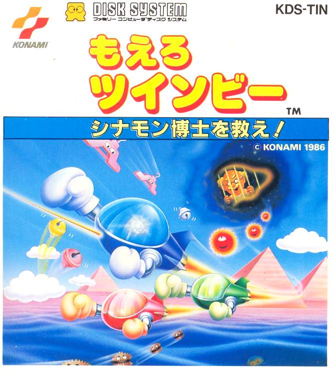 Moero TwinBee: Cinnamon Hakase wo Sukue! image 1
