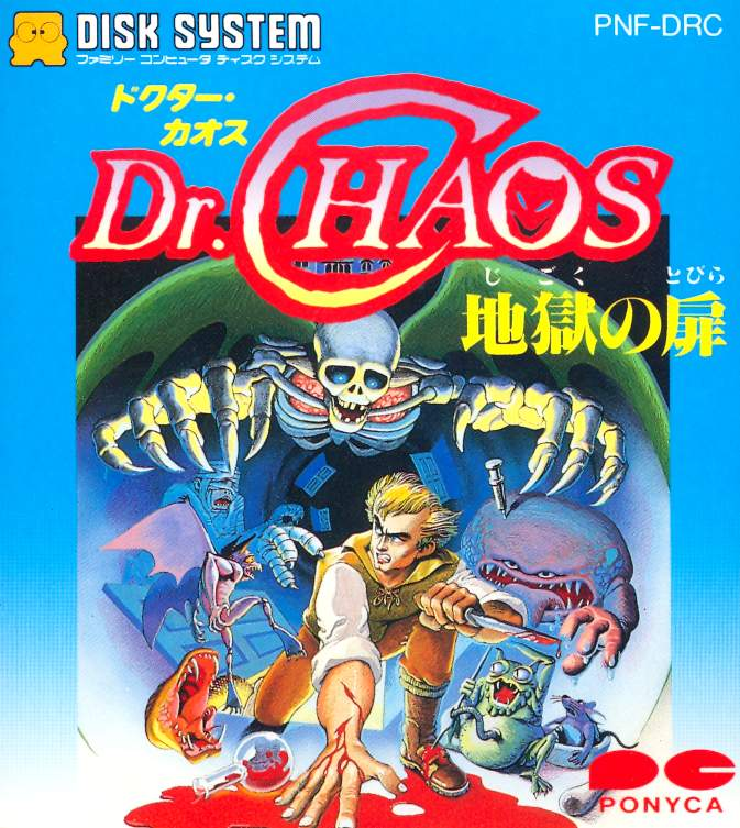 Dr. Chaos: Jigoku no Tobira image 1