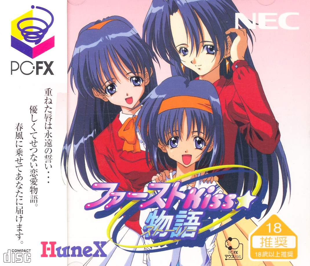First Kiss Story for PC-FX