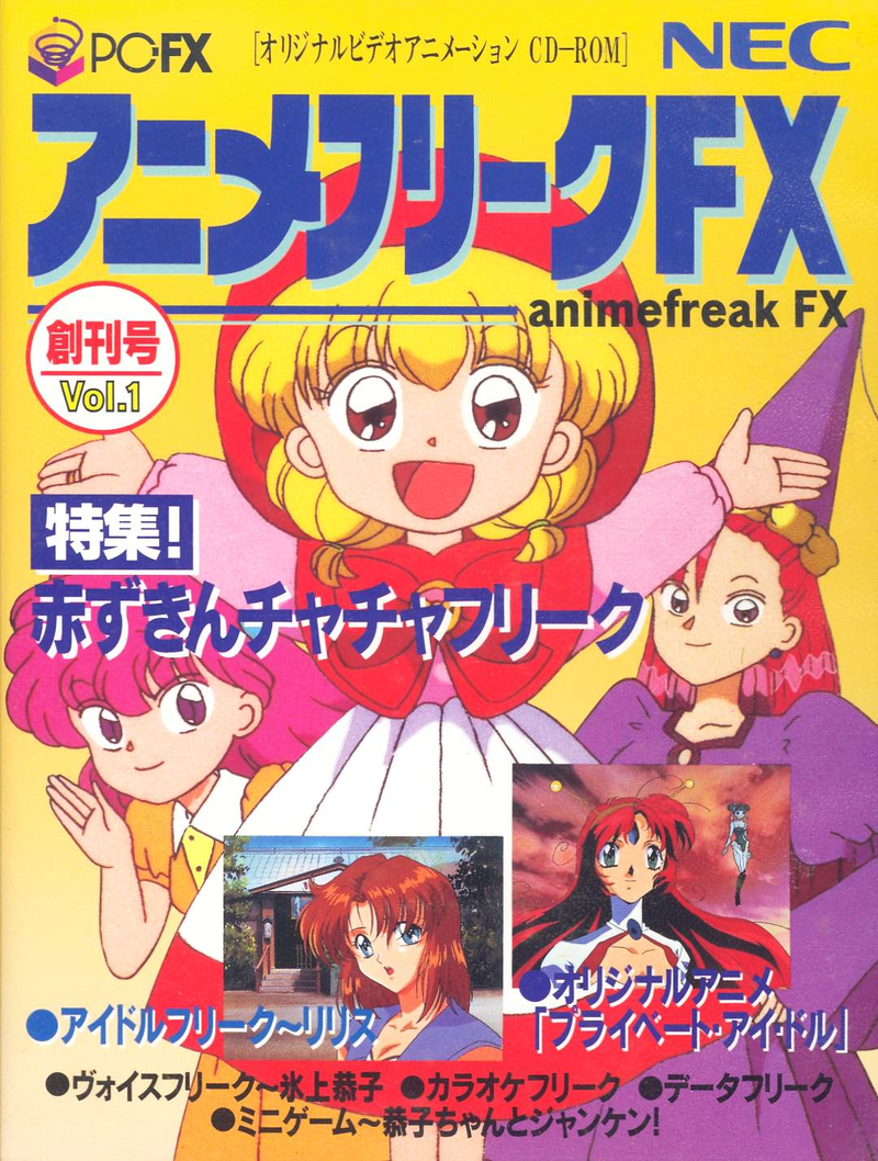 Anime Freak FX Volume 1 image 1