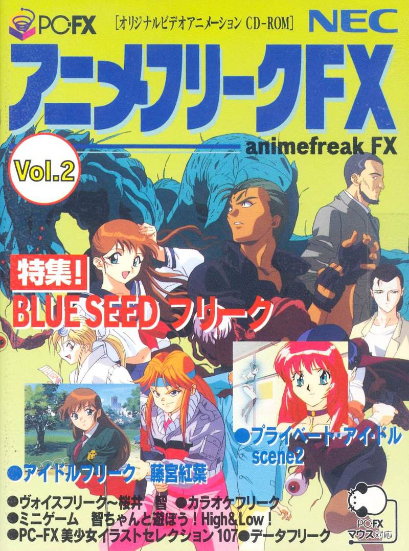Anime Freak FX Volume 2 image 1