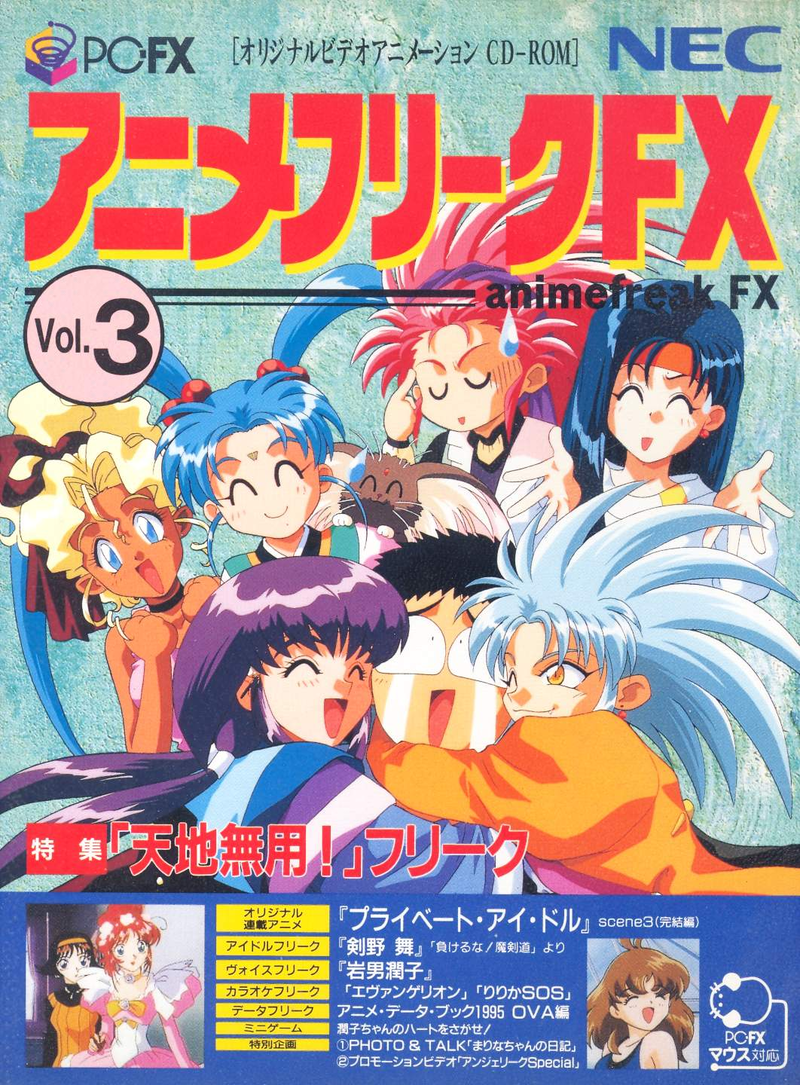 Anime Freak FX Volume 3 image 1