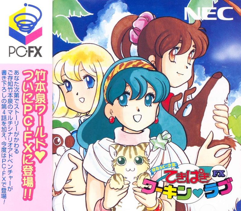 Tekipaki Working Love FX image 1