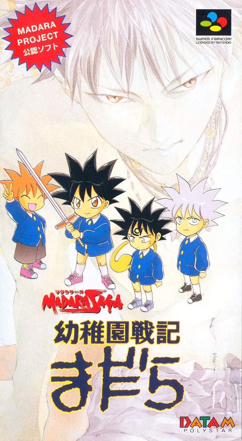 Youchien Senki Madara image 1