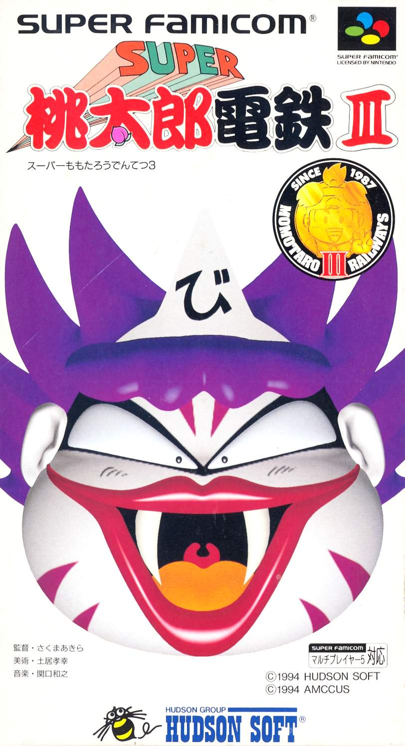 Super Momotarou Dentetsu III image 1