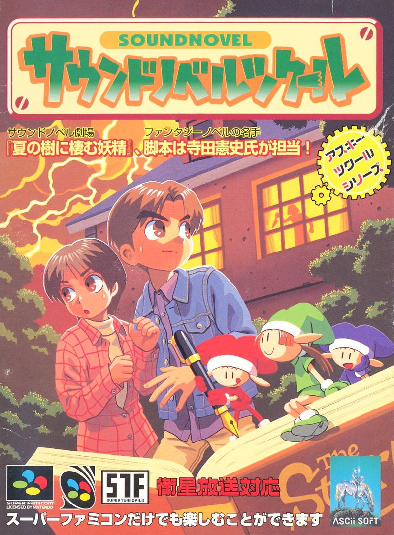 Sound Novel Tsukuru image 1