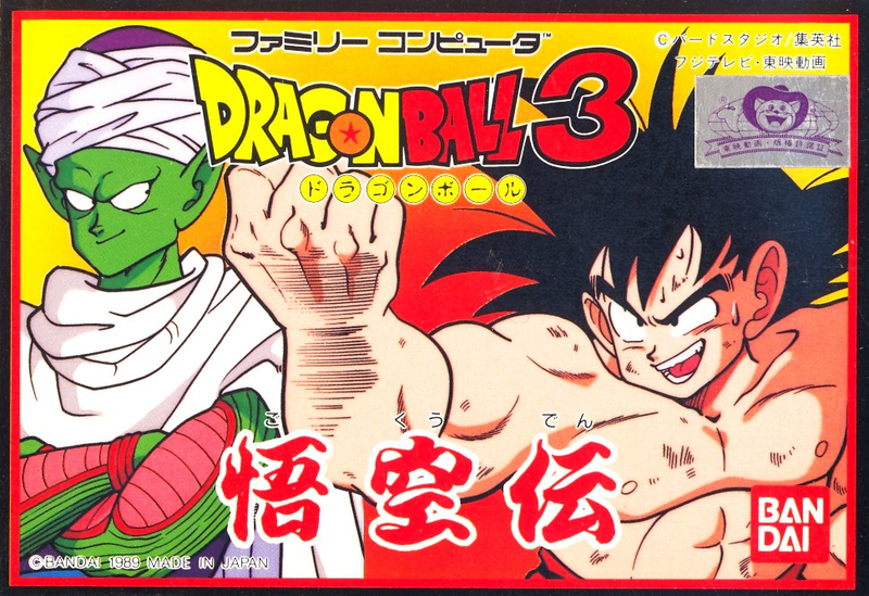Dragon Ball 3: Gokuu Den image 1