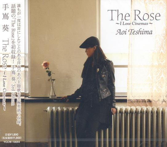 The Rose -I Love Cinemas image 1