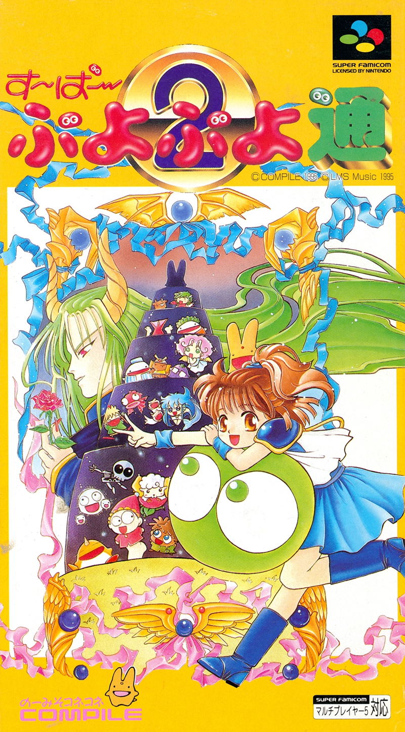 Puyo Puyo Tsuu image 1