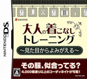 Mitamekara Yomigaeru: Otona no Kikonashi Training_