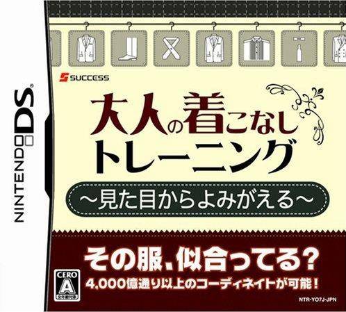 Mitamekara Yomigaeru: Otona no Kikonashi Training image 1