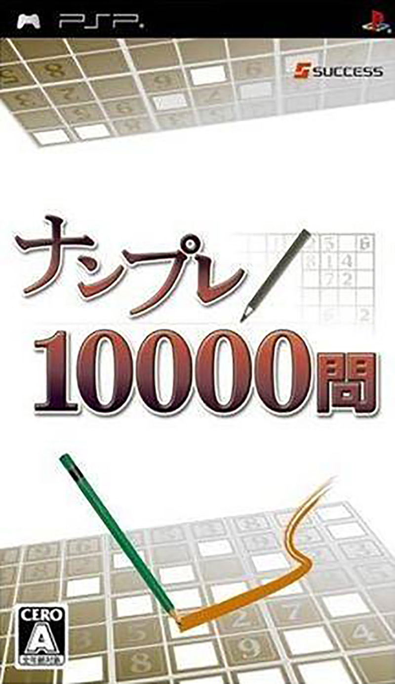 Nanpure & Oekaki Puzzle 10000 Mon image 1