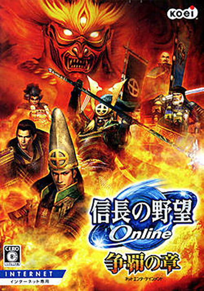 Nobunaga no Yabou Online Souha no Shou image 1