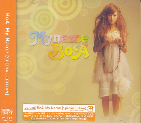 My Name [CD+DVD] [Special Edition] image 1
