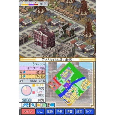 SimCity DS 2: Kodaikara Mirai e Tsudzukumachi image 3
