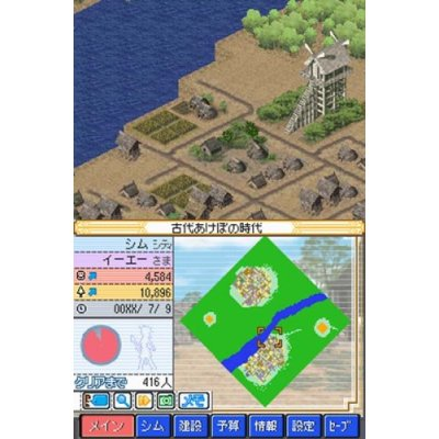 SimCity DS 2: Kodaikara Mirai e Tsudzukumachi image 5