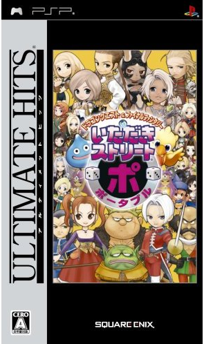 Dragon Quest & Final Fantasy in Itadaki Street Portable (Ultimate Hits)_