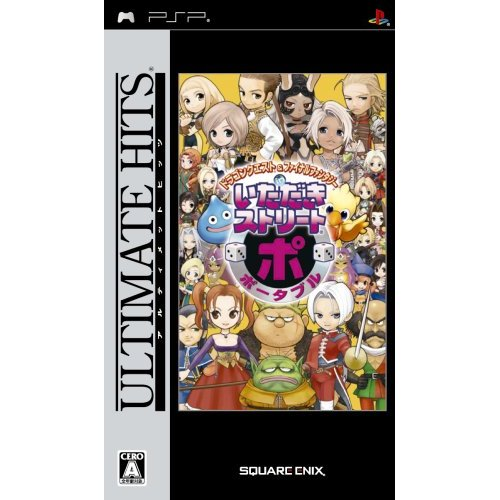 Dragon Quest & Final Fantasy in Itadaki Street Portable (Ultimate Hits) image 1
