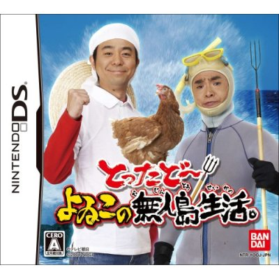 Tottado! Yowiko no Mujintou Seikatsu for Nintendo DS