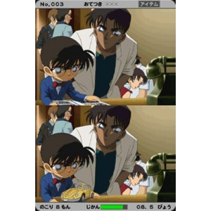 Detective Conan: Kieta Hakase to Machigai Sagashi no To