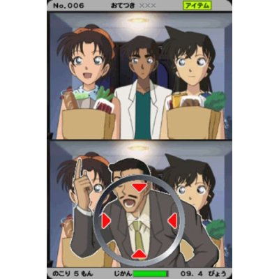 Detective Conan: Kieta Hakase to Machigai Sagashi no To image 3