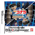Detective Conan: Kieta Hakase to Machigai Sagashi no To thumbnail 1