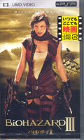 Biohazard III thumbnail 2