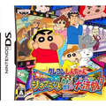Crayon Shin-Chan: Arashi o Yobu Cinema Land thumbnail 1