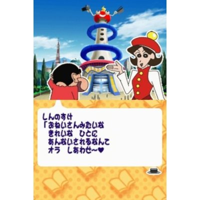 Crayon Shin-Chan: Arashi o Yobu Cinema Land image 2