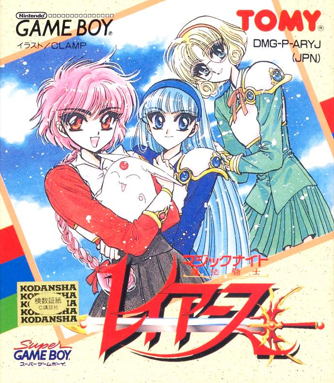 Magic Knight Rayearth image 1