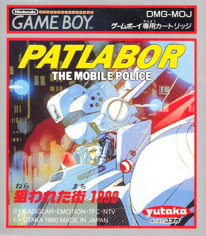 Patlabor The Mobile Police for Game Boy