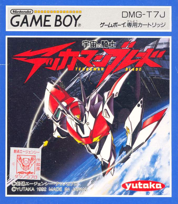 Uchuu no Kishi Tekkaman Blade image 1