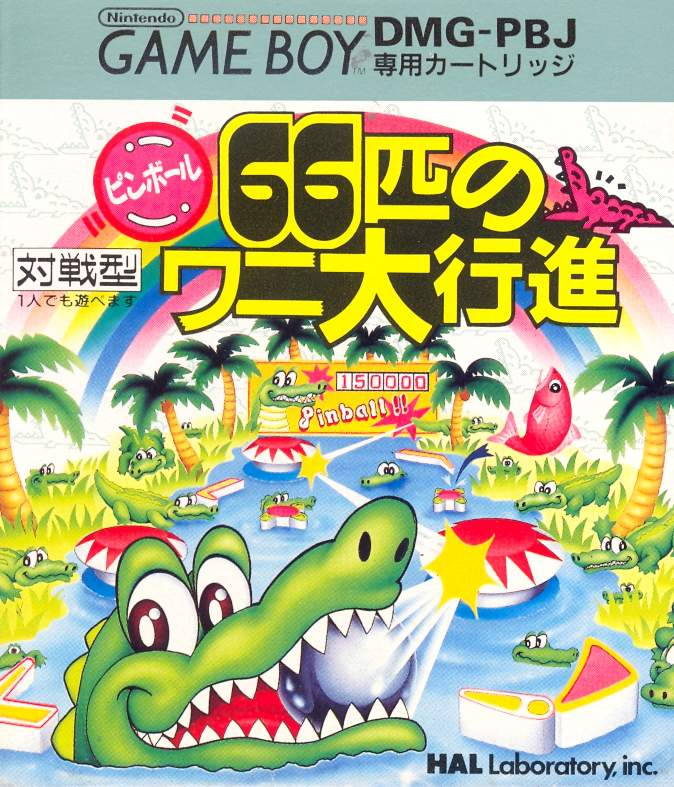 Pinball: Revenge of the Gator image 1