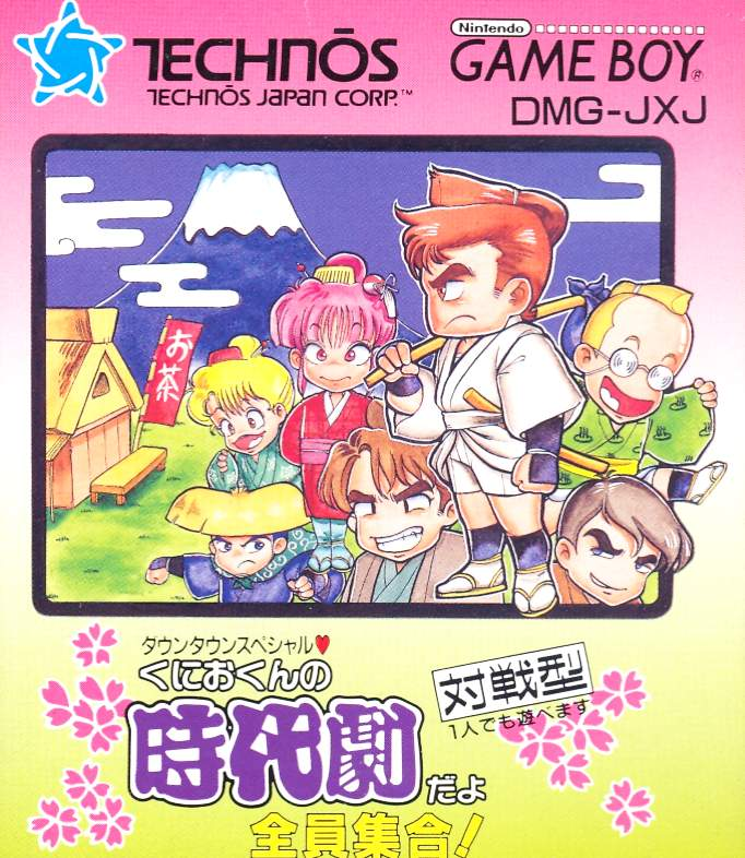 Downtown Special: Kunio-kun no Jidaigeki Dayo Zenin Shuugou image 1
