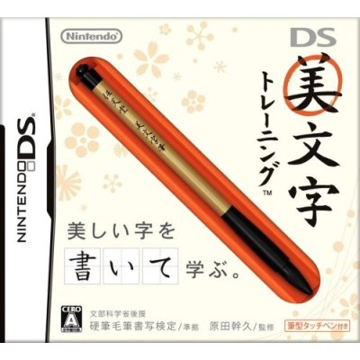 DS Bimoji Training image 1
