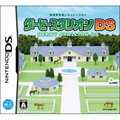 Derby Stallion DS thumbnail 1