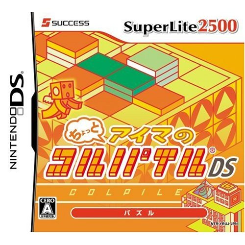 SuperLite 2500 Chotto-Aima no Colpile DS image 1