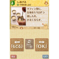 Kantan! Tanoshii! Okashi Navi DS thumbnail 2