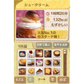 Kantan! Tanoshii! Okashi Navi DS thumbnail 3