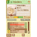 Kantan! Tanoshii! Okashi Navi DS thumbnail 4