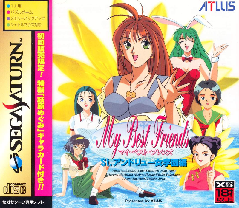 My Best Friends: St. Andrew Jogakuin Hen image 1