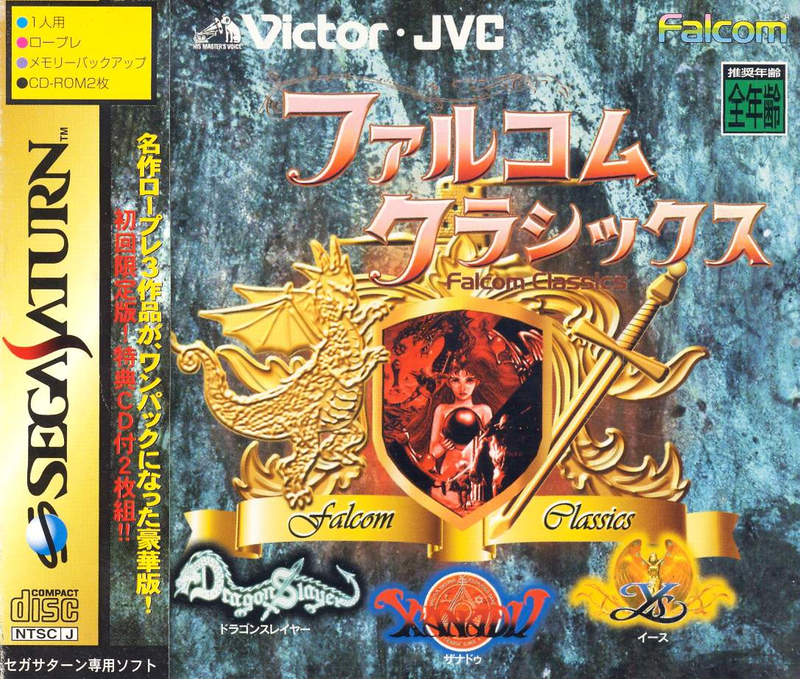 Falcom Classics [Limited Edition] image 1